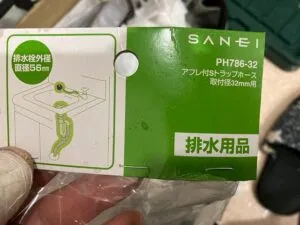 PH786-32、SANEI 、アフレ付Sトラップホース、洗面台排水ホース、パイプ径32ｍｍ